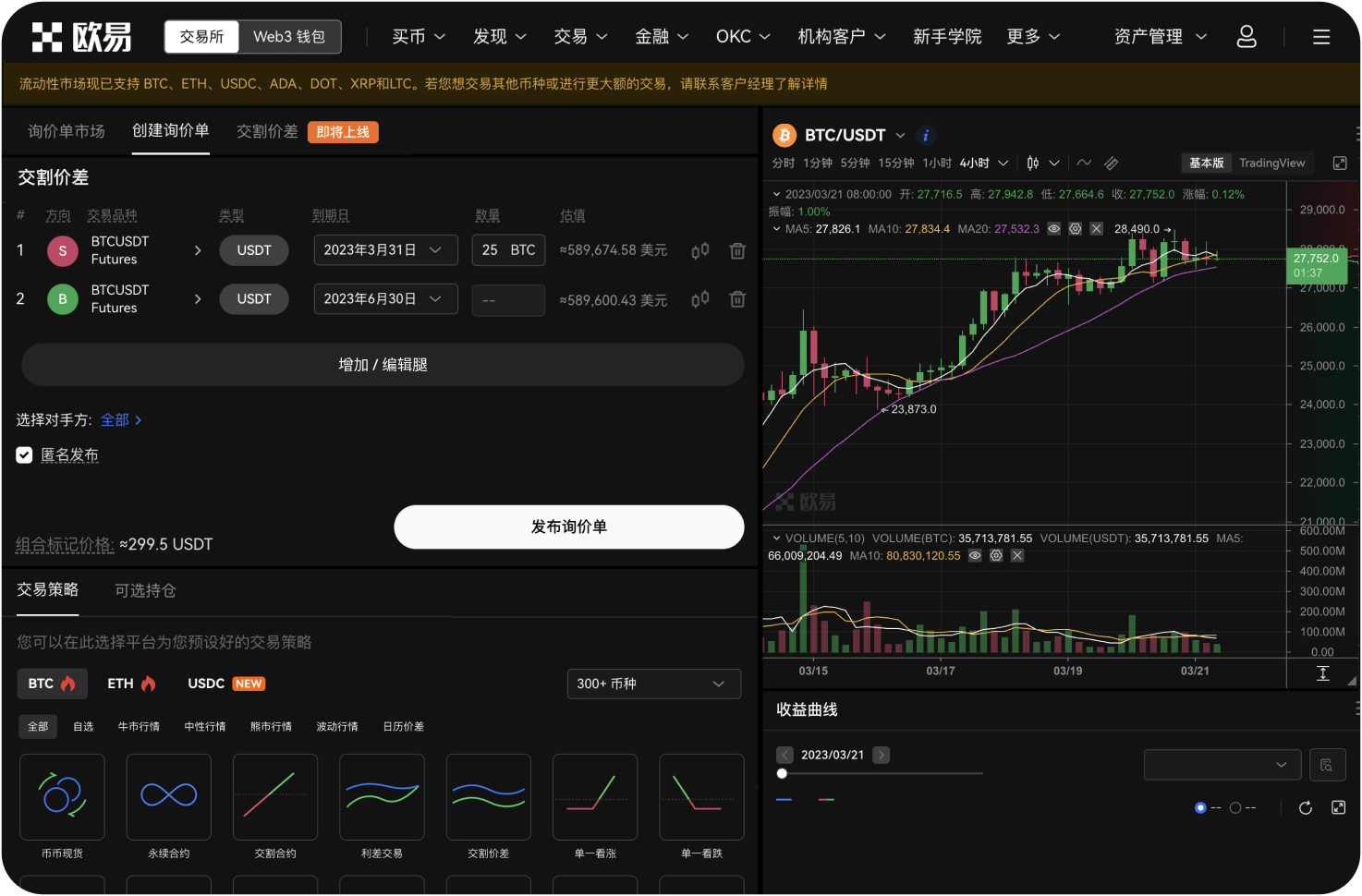 平台上线新币的依据是什么
